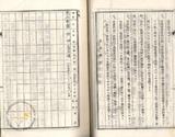 件名:蔡再塩田賣渡承諾書冊名:布袋塩田賣渡承諾書