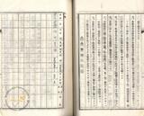 件名:蔡簾塩田賣渡承諾書冊名:布袋塩田賣渡承諾書