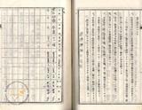 件名:蔡剖塩田賣渡承諾書冊名:布袋塩田賣渡承諾書