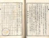 件名:黄家成塩田賣渡承諾書冊名:布袋塩田賣渡承諾書