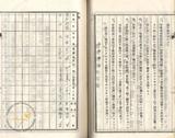 件名:蔡崇鍈塩田賣渡承諾書冊名:布袋塩田賣渡承諾書