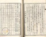 件名:蔡森泉塩田賣渡承諾書冊名:布袋塩田賣渡承諾書