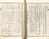 件名:蔡定國塩田賣渡承諾書冊名:布袋塩田賣渡承諾書