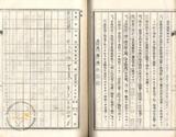 件名:蔡順德塩田賣渡承諾書冊名:布袋塩田賣渡承諾書