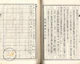 件名:蔡順德塩田賣渡承諾書冊名:布袋塩田賣渡承諾書