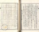 件名:蔡條根塩田賣渡承諾書冊名:布袋塩田賣渡承諾書