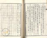 件名:蔡天賀塩田賣渡承諾書冊名:布袋塩田賣渡承諾書