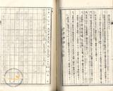 件名:蔡問塩田賣渡承諾書冊名:布袋塩田賣渡承諾書