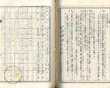 件名:蔡松柏塩田賣渡承諾書冊名:布袋塩田賣渡承諾書