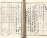 件名:蔡榮枝塩田賣渡承諾書冊名:布袋塩田賣渡承諾書