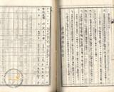 件名:蔡金河塩田賣渡承諾書冊名:布袋塩田賣渡承諾書