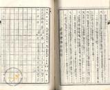 件名:蔡屋塩田賣渡承諾書冊名:布袋塩田賣渡承諾書