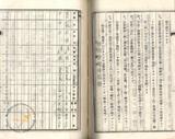 件名:蔡水棟塩田賣渡承諾書冊名:布袋塩田賣渡承諾書