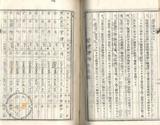 件名:蔡煥南塩田賣渡承諾書冊名:布袋塩田賣渡承諾書