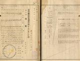 件名:大正四年二月製塩地氣象報告冊名:大正四年各月製塩地氣象報告 製塩關係各局所