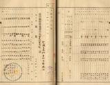 件名:大正四年二月製塩地氣象報告冊名:大正四年各月製塩地氣象報告 製塩關係各局所