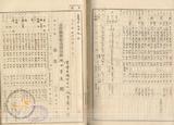 件名:大正十年十一月製塩地氣象報告冊名:大正十年各月製塩地氣象報告  製塩關係各局所