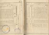 件名:大正十年十二月製塩地氣象報告冊名:大正十年各月製塩地氣象報告  製塩關係各局所