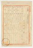 件名:本社経費明細書冊名:支出明細書類