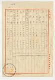 件名:本社経費明細書冊名:支出明細書類