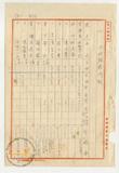 件名:本社経費明細書冊名:支出明細書類