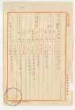 件名:本社経費明細書冊名:支出明細書類