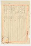 件名:本社経費明細書冊名:支出明細書類