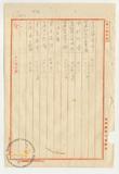 件名:本社経費明細書冊名:支出明細書類