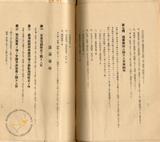 件名:局長指示(昭和十年五月於官署長會議)冊名:食塩製造官署長會議關係