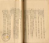 件名:局長指示(昭和十年五月於官署長會議)冊名:食塩製造官署長會議關係