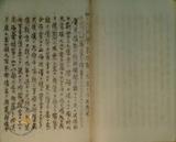 件名:一、南支那塩業調查復命  囑託三宅 恒、技師岡本賢一(1)冊名:食鹽復命書 永久第二冊