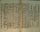 件名:一、南支那塩業調查復命  囑託三宅 恒、技師岡本賢一(1)冊名:食鹽復命書 永久第二冊