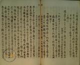 件名:一、南支那塩業調查復命  囑託三宅 恒、技師岡本賢一(1)冊名:食鹽復命書 永久第二冊