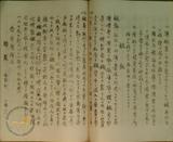 件名:一、南支那塩業調查復命  囑託三宅 恒、技師岡本賢一(2)冊名:食鹽復命書 永久第二冊