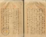 件名:明治四十年 一、各支局事務視察復命  書記三宅恒冊名:食鹽復命書 第一冊