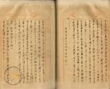 件名:明治四十年 一、各支局事務視察復命  書記三宅恒冊名:食鹽復命書 第一冊