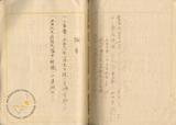 件名:大正九、十年度安平塩田開設工事費調冊名:大正十一年食鹽復命書 永年保存 第四冊