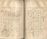 件名:二、布袋嘴、北門嶼、臺南各支局管內犯則塩取締復命 書記細谷錄三郎冊名:明治四十四、四十五年食鹽復命書 第一冊