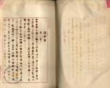 件名:三、各支局管內製塩法取調復命  技手数見宗一郎冊名:明治四十四、四十五年食鹽復命書 第一冊