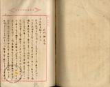 件名:五、布袋嘴外二支局管內塩田輸出及移入事務視察復命  書記河原浩冊名:明治三十五、三十七、三十九年食鹽復命書 永久 第一冊