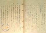 件名:昭和十八年塩運送契約書冊名:昭和十八年度塩運送契約書