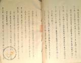 件名:昭和十八年塩運送契約書冊名:昭和十八年度塩運送契約書