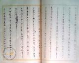 件名:七、膠州灣塩田業ト臺灣塩田業トノ製塩法  技手大田正一冊名:食鹽復命書 第二冊