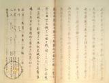 件名:四、大阪、兵庫、德島、香川、山口ノ一府四縣下ニ於ケル苦汁調査復命  技手小幡富三郎冊名:大正十一年食鹽復命書 第五冊