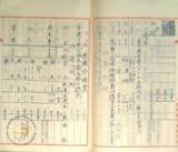 件名:四、昭和三年度內地移出塩積込費調査復命(台南)   書記佐佐岡壽 雇石原實冊名:食鹽復命書 第二冊