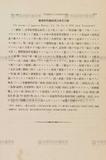 ӪsxĤTĤGTheJournalofJapaneseBotanyVol.III.No.2,1926.(Ref.YAMAMOTO)