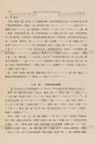 TnǡGwѵMѻM.MIYOSHI:ExplanationsofNaturalMonuments(M.HONDA)