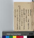 張亮基 傳包