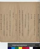 張亮基 傳包
