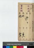 何廷謙 傳包